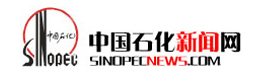 中国石油新闻中心