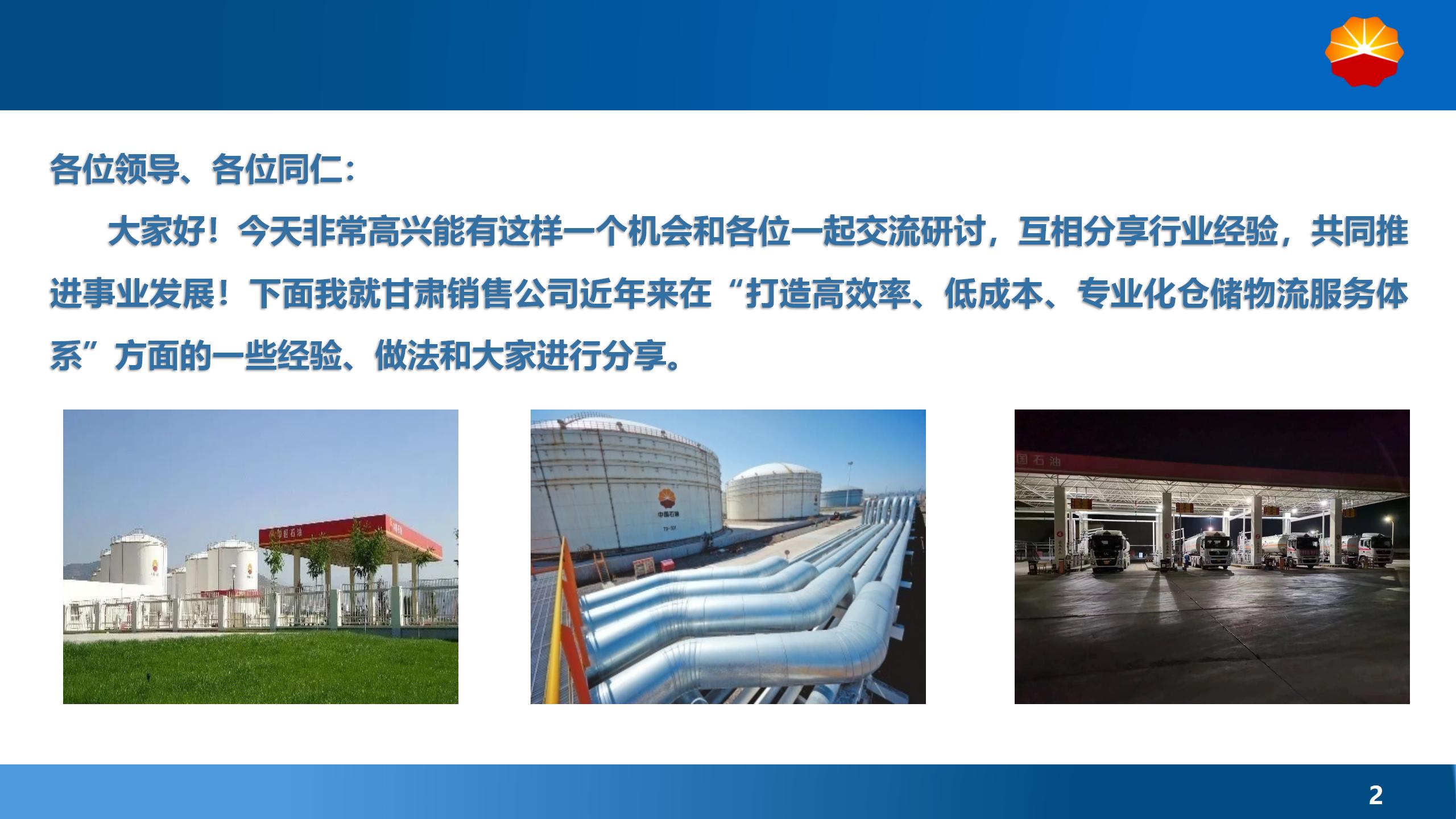 高兴勤-打造高效率、低成本、专业化仓储物流服务体系_02.jpg