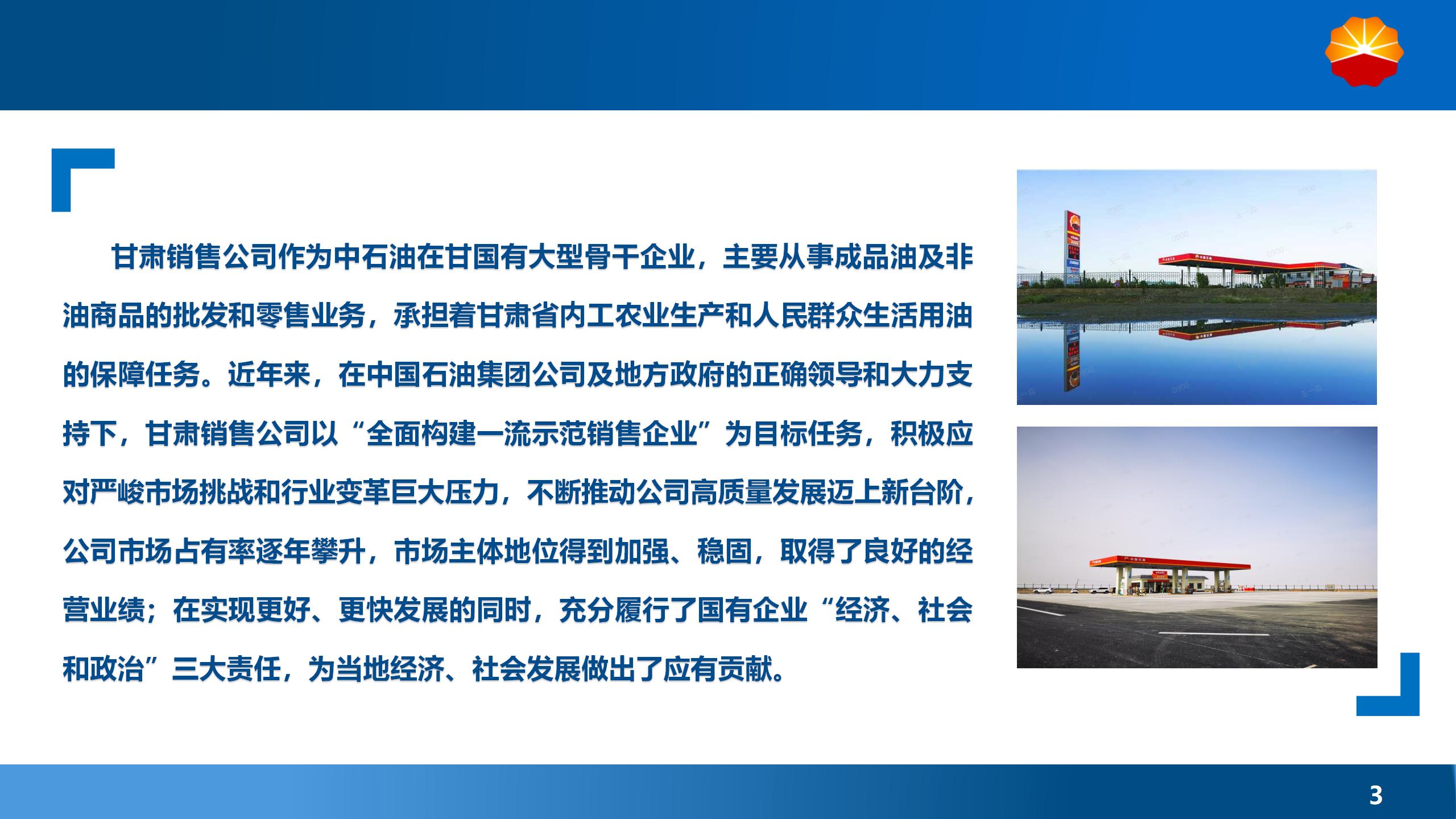 高兴勤-打造高效率、低成本、专业化仓储物流服务体系_03.jpg