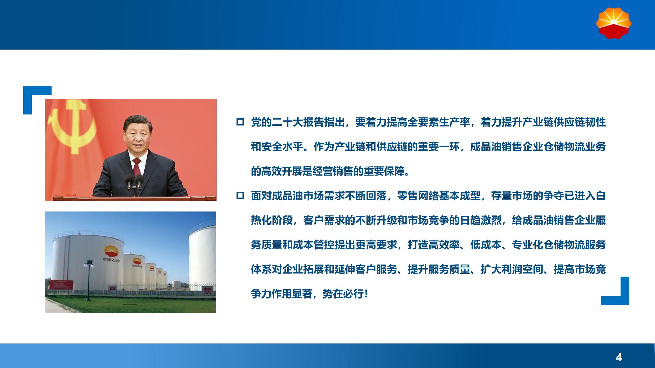 高兴勤-打造高效率、低成本、专业化仓储物流服务体系_04.jpg