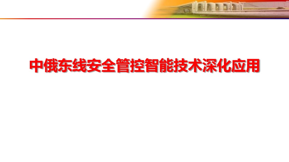 幻灯片0.jpg