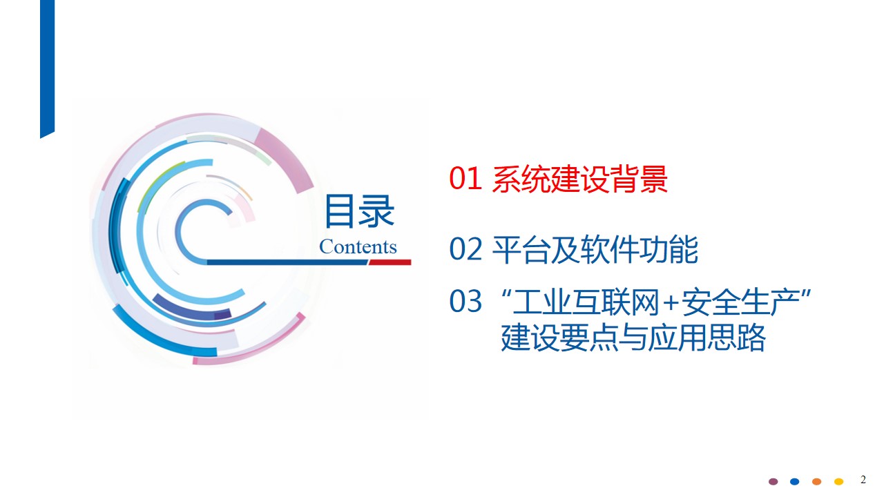 幻灯片2.jpg